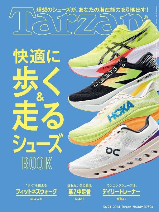 Title details for Tarzan (ターザン) by Magazine House, LTD (MBJ) - Available